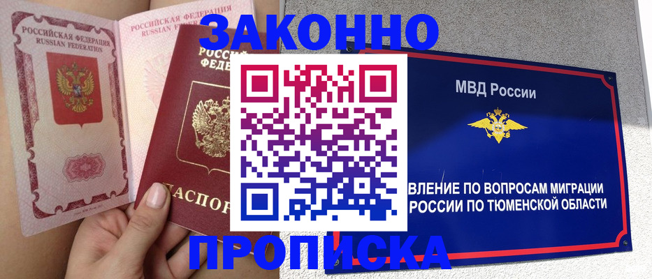 миграционный учет в Людиново