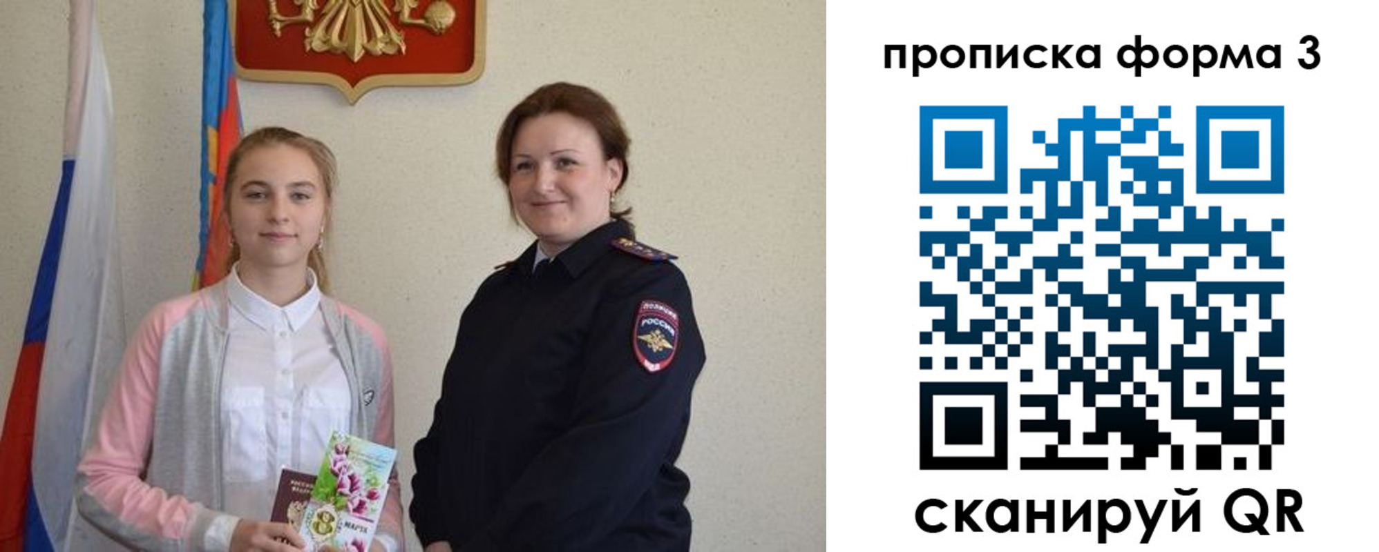 прописка от собственника в Людиново