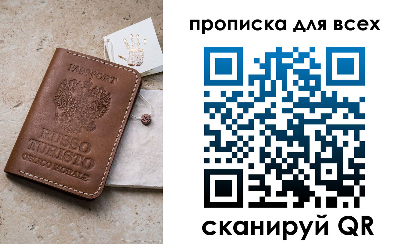временная регистрация купить в Людиново