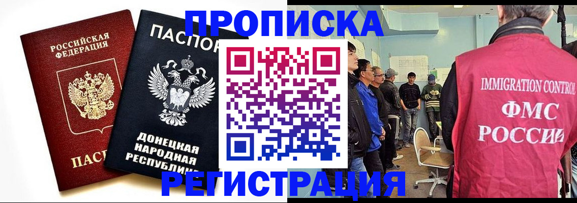 временная регистрация недорого в Людиново