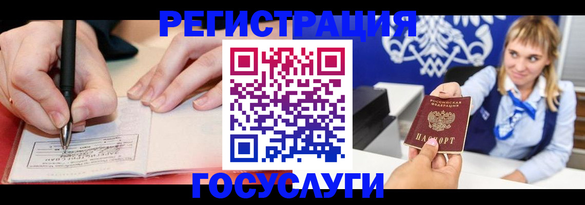 прописка иностранных граждан в Людиново