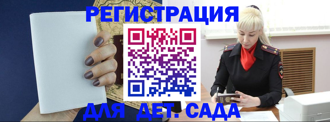 миграционный учет в Людиново