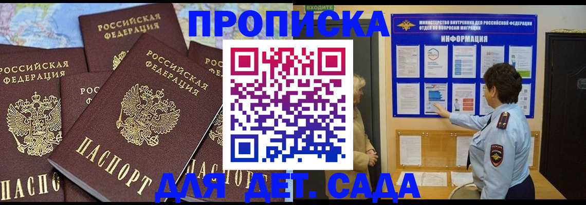 временная регистрация купить в Людиново